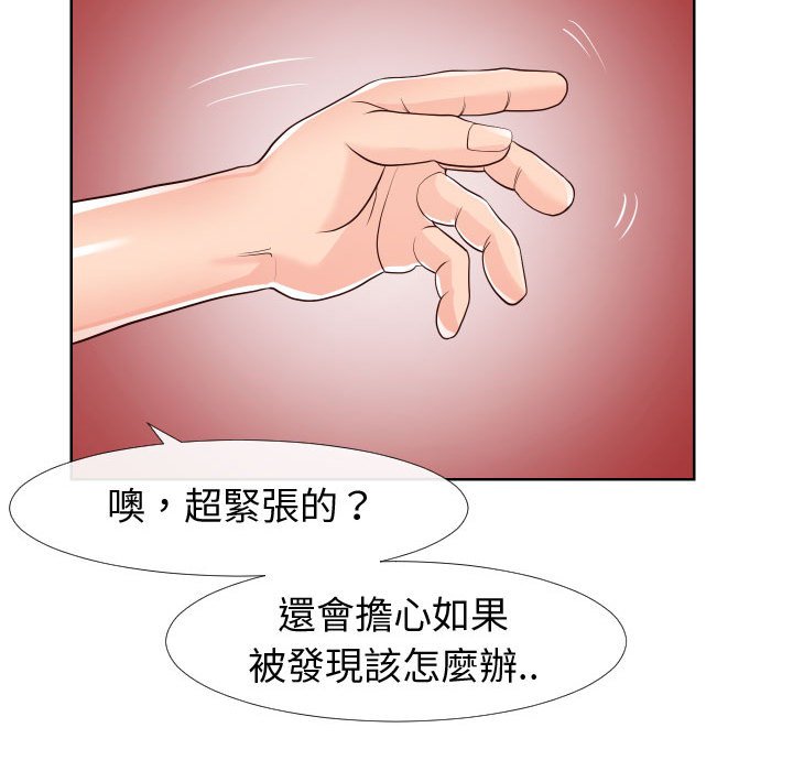 偶然同住[h漫]韩漫全集-偶然同住-第20章无删减无遮挡章节图片 
