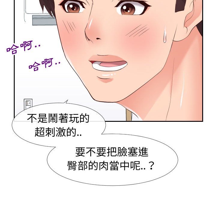 偶然同住[h漫]韩漫全集-偶然同住-第20章无删减无遮挡章节图片 