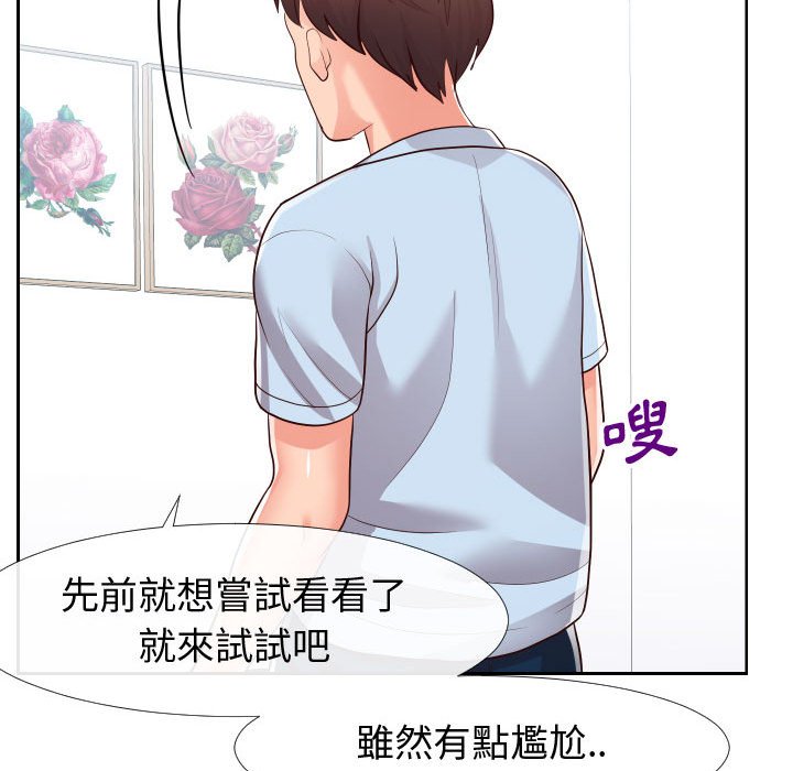 偶然同住[h漫]韩漫全集-偶然同住-第20章无删减无遮挡章节图片 