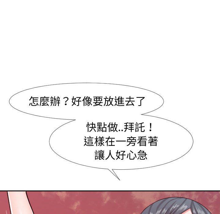 偶然同住[h漫]韩漫全集-偶然同住-第21章无删减无遮挡章节图片 