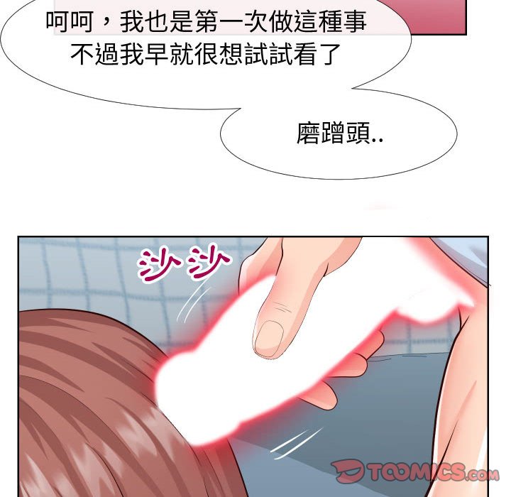 偶然同住[h漫]韩漫全集-偶然同住-第21章无删减无遮挡章节图片 