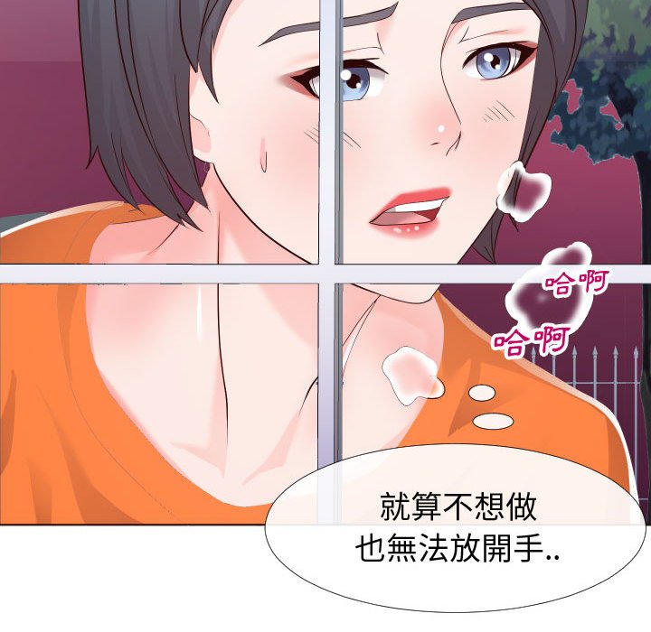 偶然同住[h漫]韩漫全集-偶然同住-第21章无删减无遮挡章节图片 