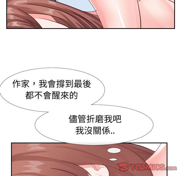 偶然同住[h漫]韩漫全集-偶然同住-第21章无删减无遮挡章节图片 