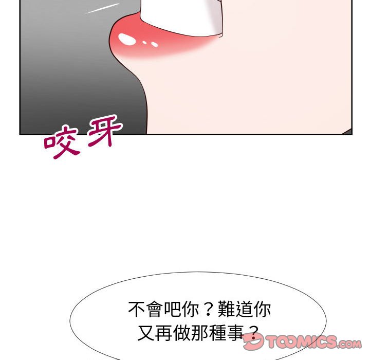 偶然同住[h漫]韩漫全集-偶然同住-第21章无删减无遮挡章节图片 