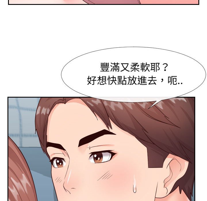 偶然同住[h漫]韩漫全集-偶然同住-第21章无删减无遮挡章节图片 