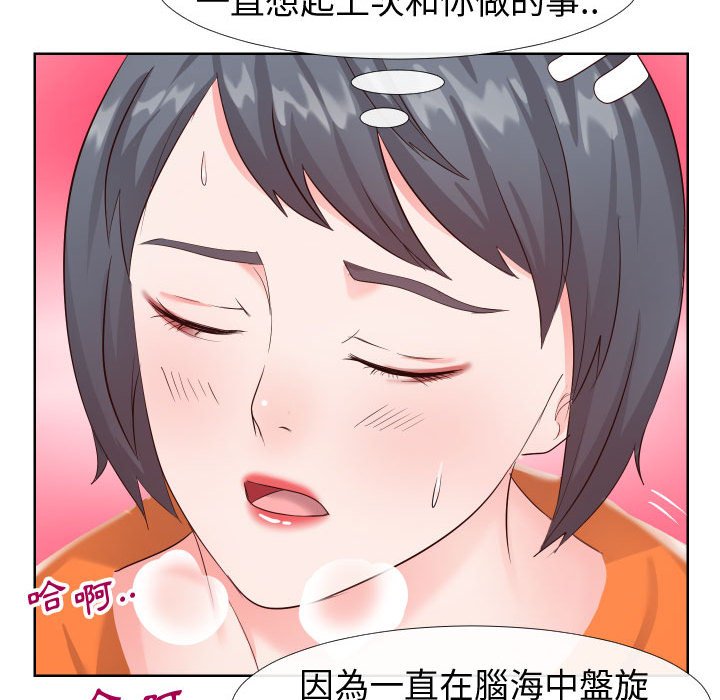 偶然同住[h漫]韩漫全集-偶然同住-第21章无删减无遮挡章节图片 