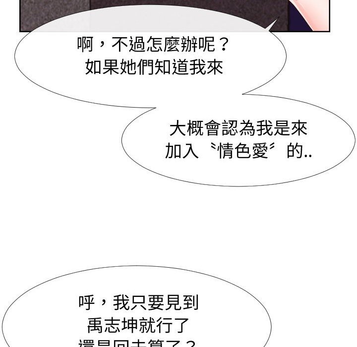 偶然同住[h漫]韩漫全集-偶然同住-第21章无删减无遮挡章节图片 