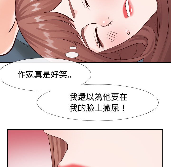 偶然同住[h漫]韩漫全集-偶然同住-第21章无删减无遮挡章节图片 