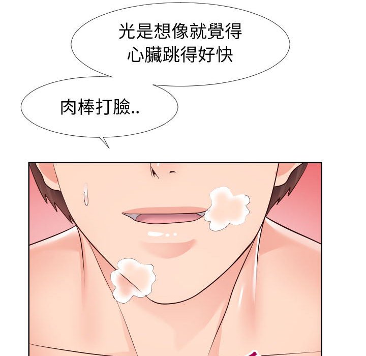 偶然同住[h漫]韩漫全集-偶然同住-第21章无删减无遮挡章节图片 