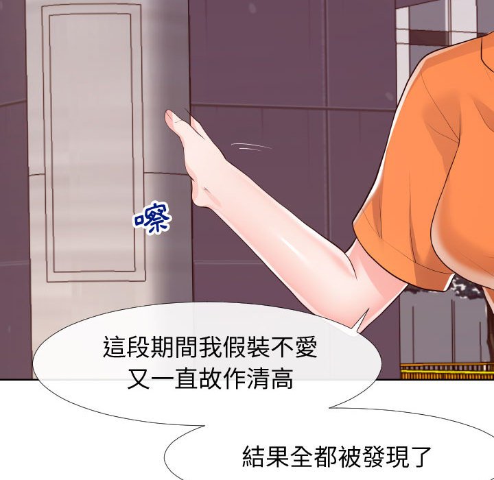 偶然同住[h漫]韩漫全集-偶然同住-第22章无删减无遮挡章节图片 