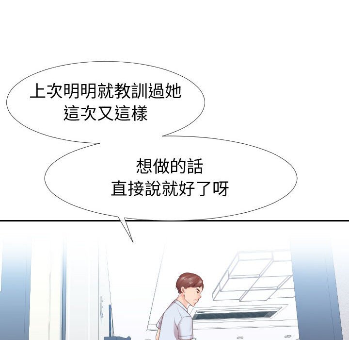 偶然同住[h漫]韩漫全集-偶然同住-第22章无删减无遮挡章节图片 