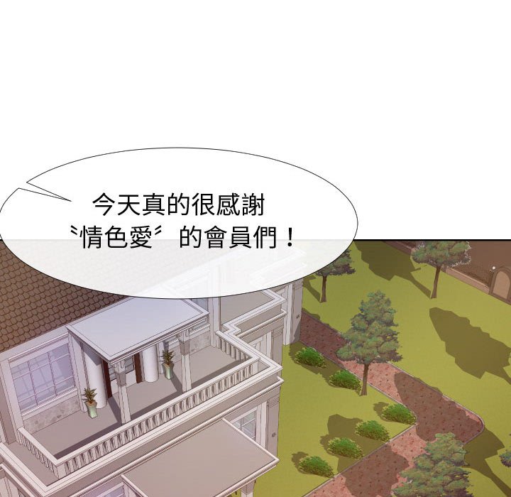 偶然同住[h漫]韩漫全集-偶然同住-第22章无删减无遮挡章节图片 