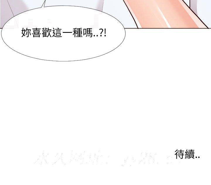 偶然同住[h漫]韩漫全集-偶然同住-第22章无删减无遮挡章节图片 