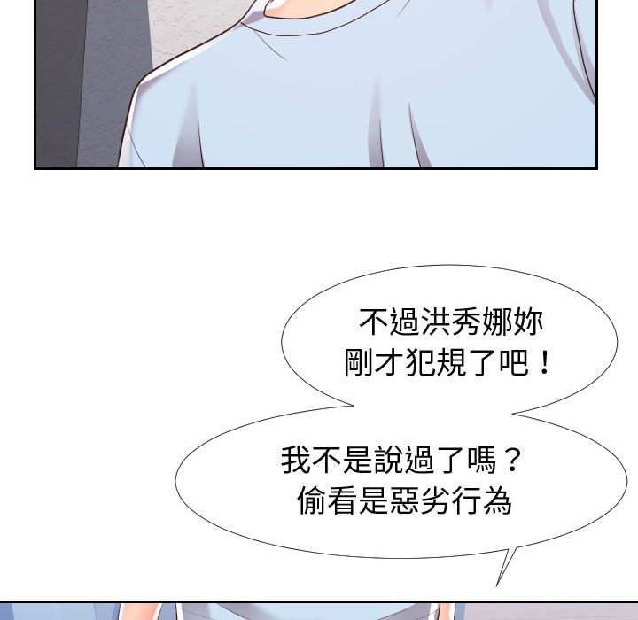 偶然同住[h漫]韩漫全集-偶然同住-第22章无删减无遮挡章节图片 