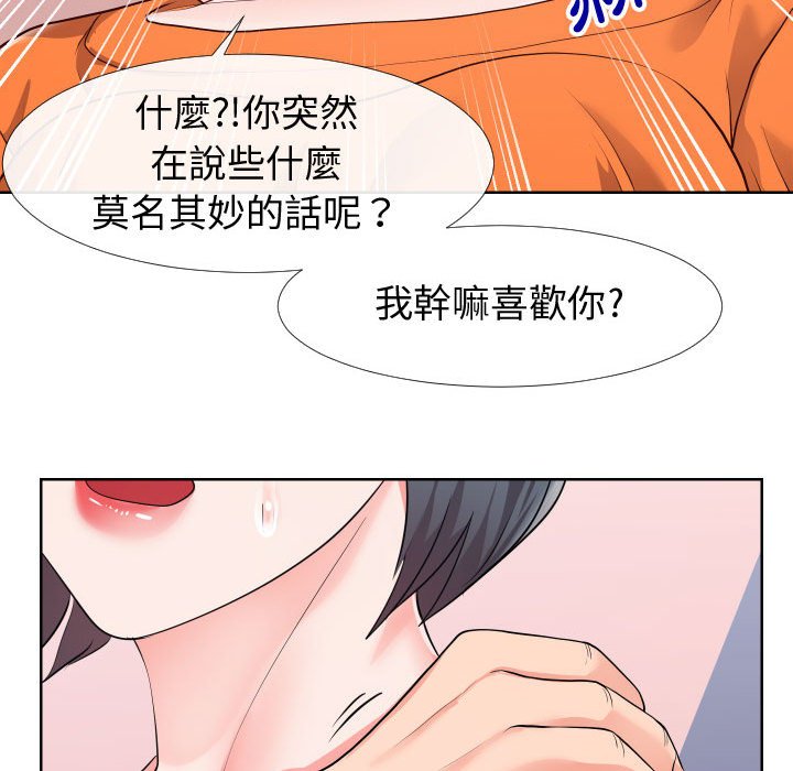 偶然同住[h漫]韩漫全集-偶然同住-第23章无删减无遮挡章节图片 