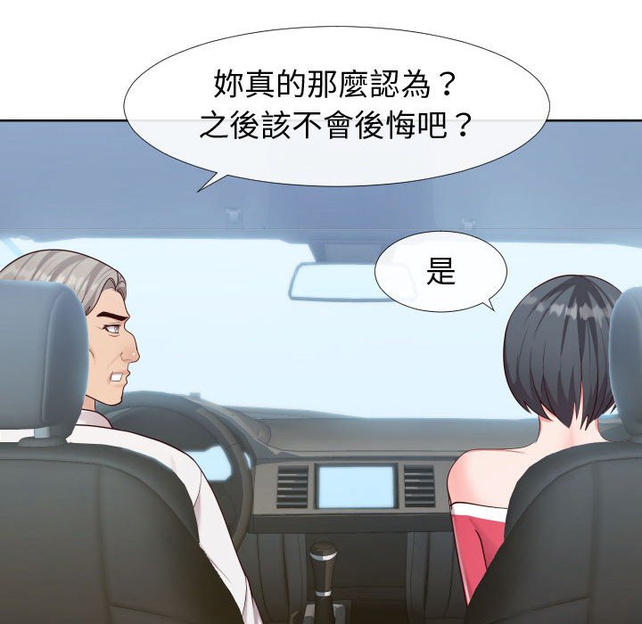 偶然同住[h漫]韩漫全集-偶然同住-第23章无删减无遮挡章节图片 