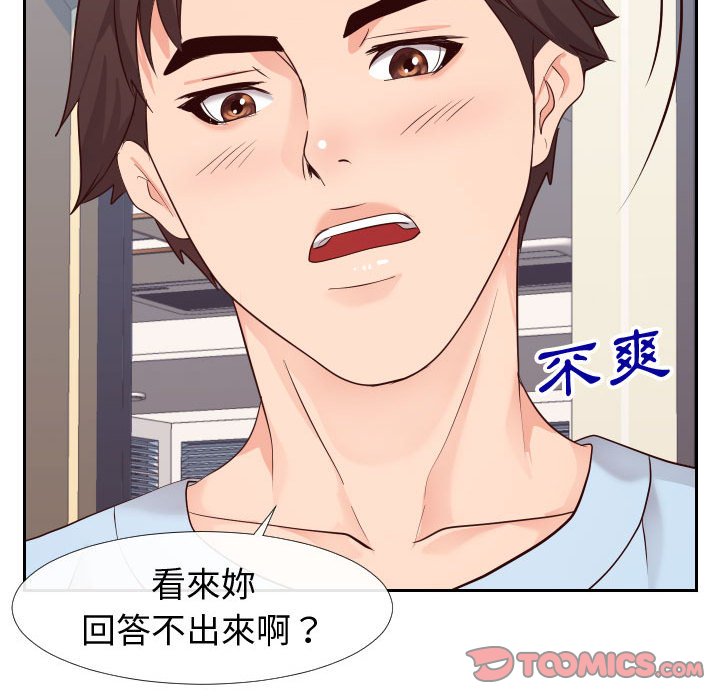 偶然同住[h漫]韩漫全集-偶然同住-第23章无删减无遮挡章节图片 