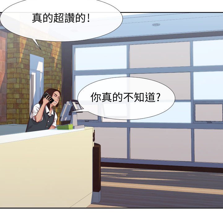 偶然同住[h漫]韩漫全集-偶然同住-第23章无删减无遮挡章节图片 