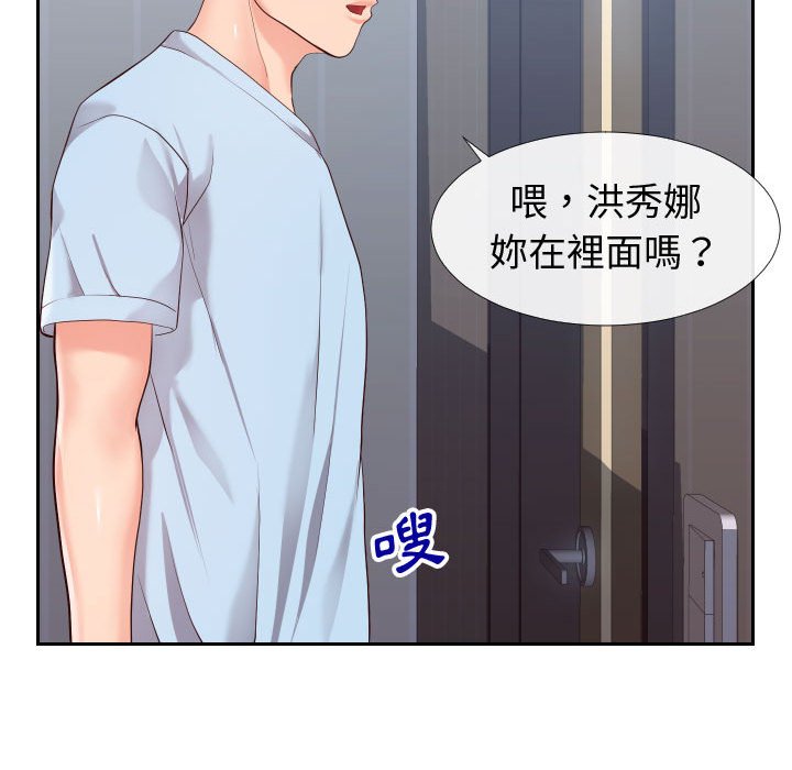 偶然同住[h漫]韩漫全集-偶然同住-第23章无删减无遮挡章节图片 