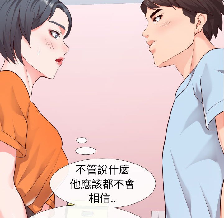 偶然同住[h漫]韩漫全集-偶然同住-第23章无删减无遮挡章节图片 