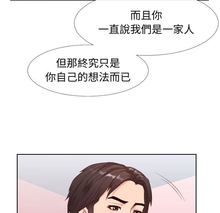 偶然同住[h漫]韩漫全集-偶然同住-第23章无删减无遮挡章节图片 