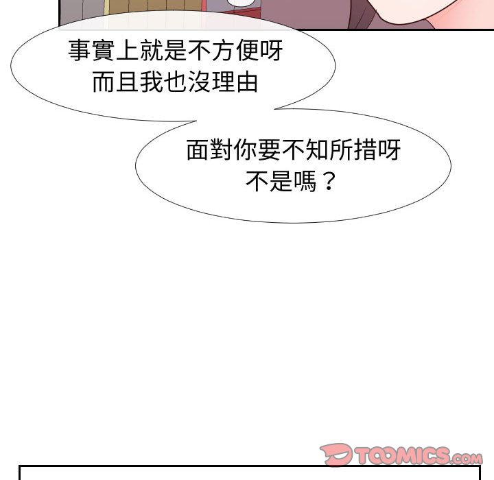 偶然同住[h漫]韩漫全集-偶然同住-第23章无删减无遮挡章节图片 