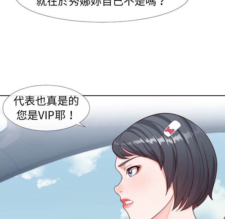 偶然同住[h漫]韩漫全集-偶然同住-第23章无删减无遮挡章节图片 