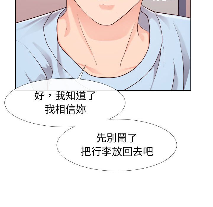 偶然同住[h漫]韩漫全集-偶然同住-第23章无删减无遮挡章节图片 