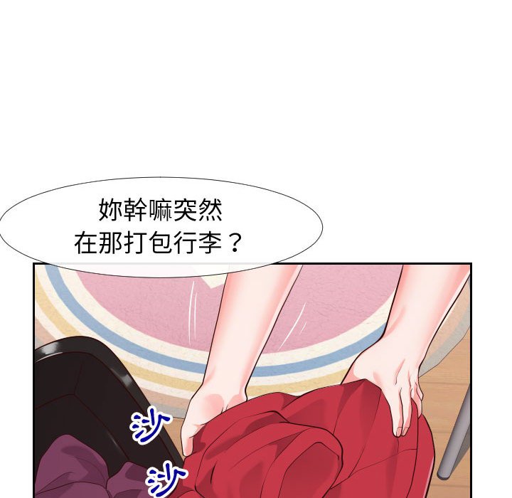 偶然同住[h漫]韩漫全集-偶然同住-第23章无删减无遮挡章节图片 