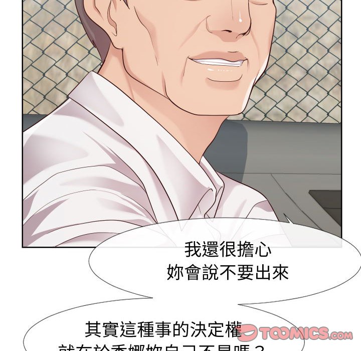 偶然同住[h漫]韩漫全集-偶然同住-第23章无删减无遮挡章节图片 