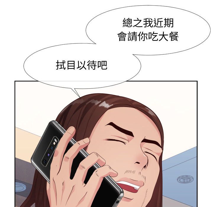 偶然同住[h漫]韩漫全集-偶然同住-第23章无删减无遮挡章节图片 