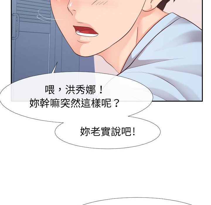 偶然同住[h漫]韩漫全集-偶然同住-第23章无删减无遮挡章节图片 