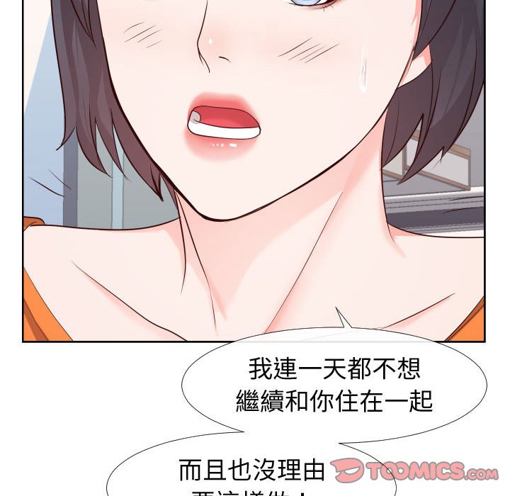 偶然同住[h漫]韩漫全集-偶然同住-第23章无删减无遮挡章节图片 