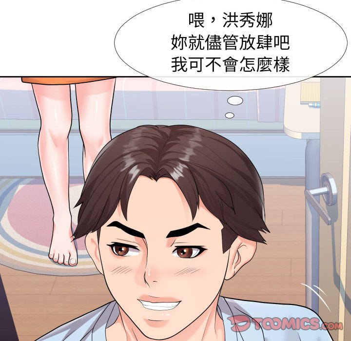 偶然同住[h漫]韩漫全集-偶然同住-第23章无删减无遮挡章节图片 