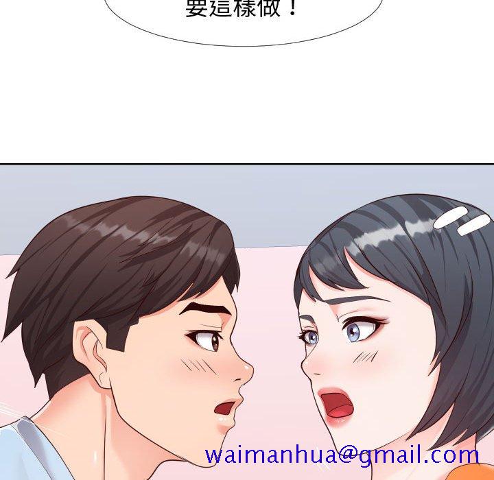 偶然同住[h漫]韩漫全集-偶然同住-第23章无删减无遮挡章节图片 