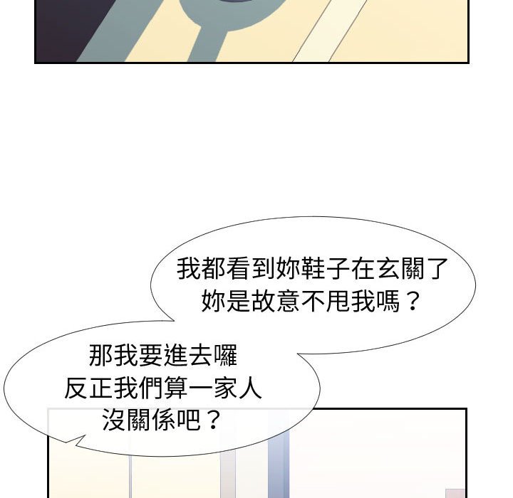 偶然同住[h漫]韩漫全集-偶然同住-第23章无删减无遮挡章节图片 