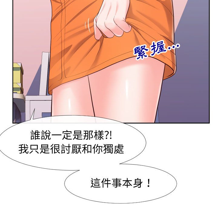 偶然同住[h漫]韩漫全集-偶然同住-第23章无删减无遮挡章节图片 