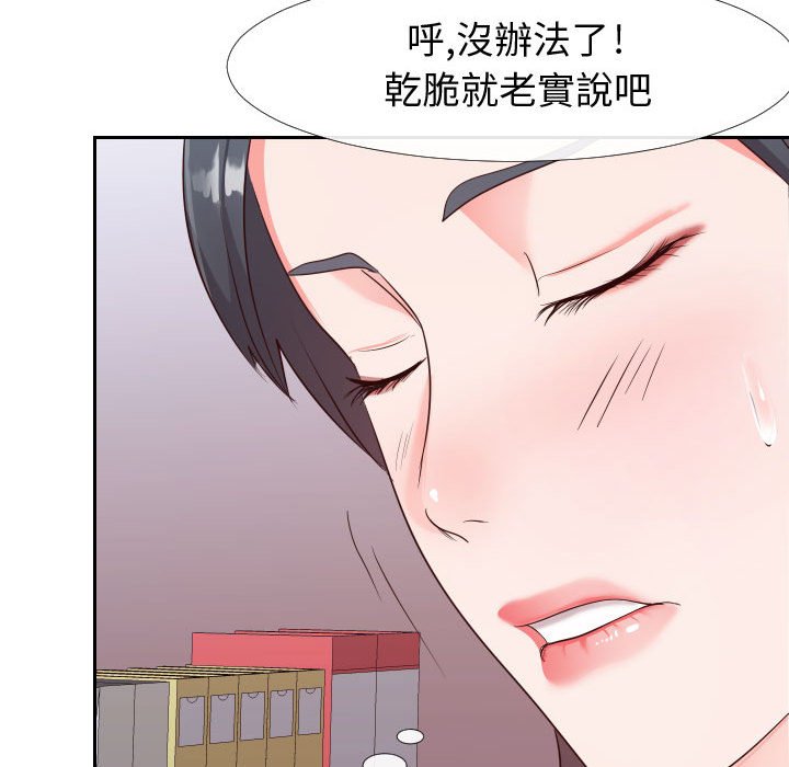 偶然同住[h漫]韩漫全集-偶然同住-第23章无删减无遮挡章节图片 