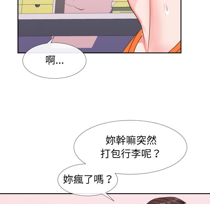 偶然同住[h漫]韩漫全集-偶然同住-第23章无删减无遮挡章节图片 