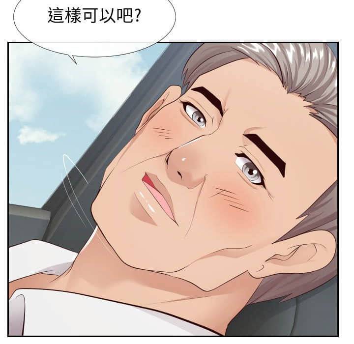 偶然同住[h漫]韩漫全集-偶然同住-第24章无删减无遮挡章节图片 