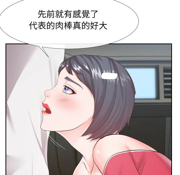 偶然同住[h漫]韩漫全集-偶然同住-第24章无删减无遮挡章节图片 
