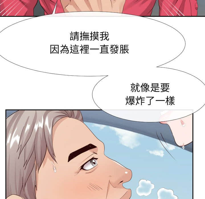 偶然同住[h漫]韩漫全集-偶然同住-第24章无删减无遮挡章节图片 