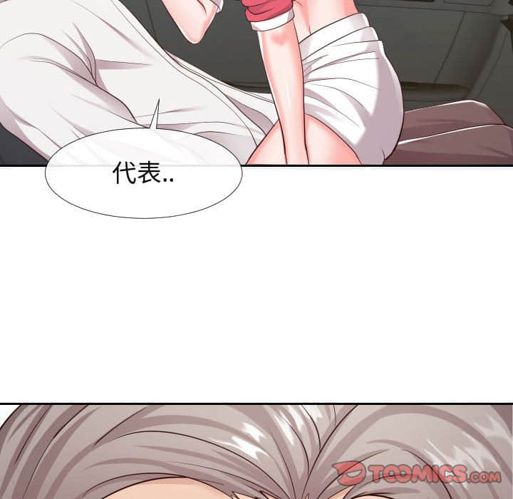 偶然同住[h漫]韩漫全集-偶然同住-第24章无删减无遮挡章节图片 