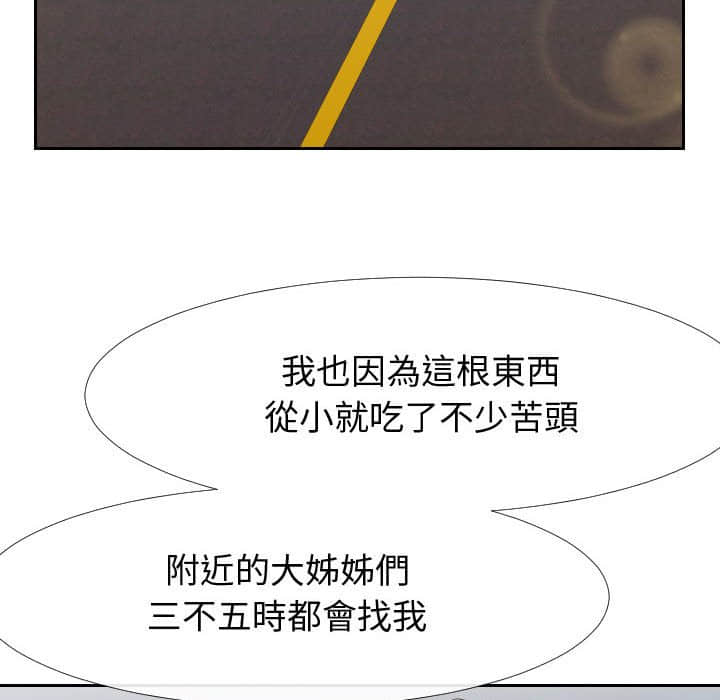 偶然同住[h漫]韩漫全集-偶然同住-第24章无删减无遮挡章节图片 