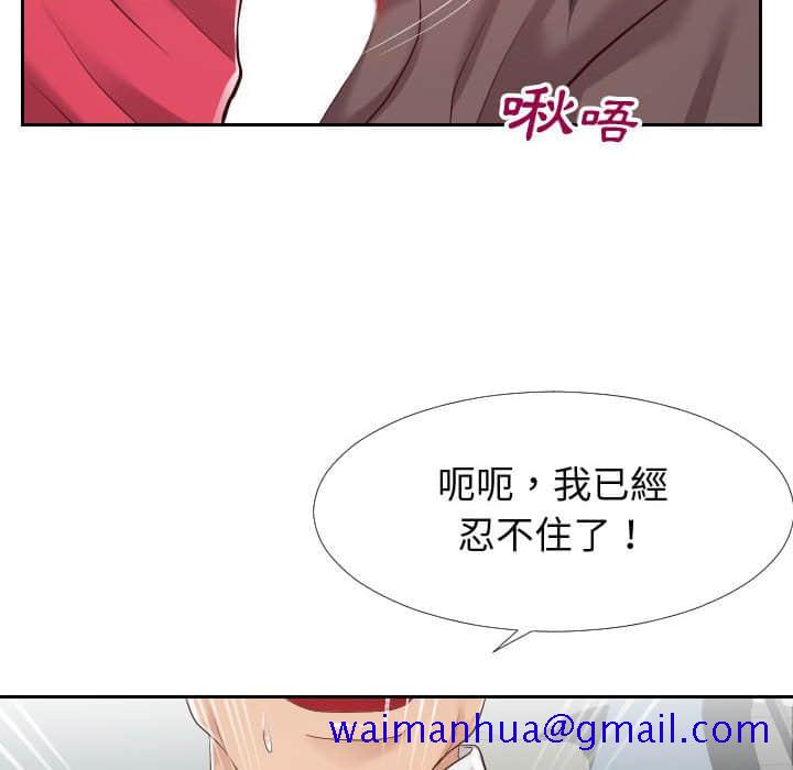 偶然同住[h漫]韩漫全集-偶然同住-第24章无删减无遮挡章节图片 
