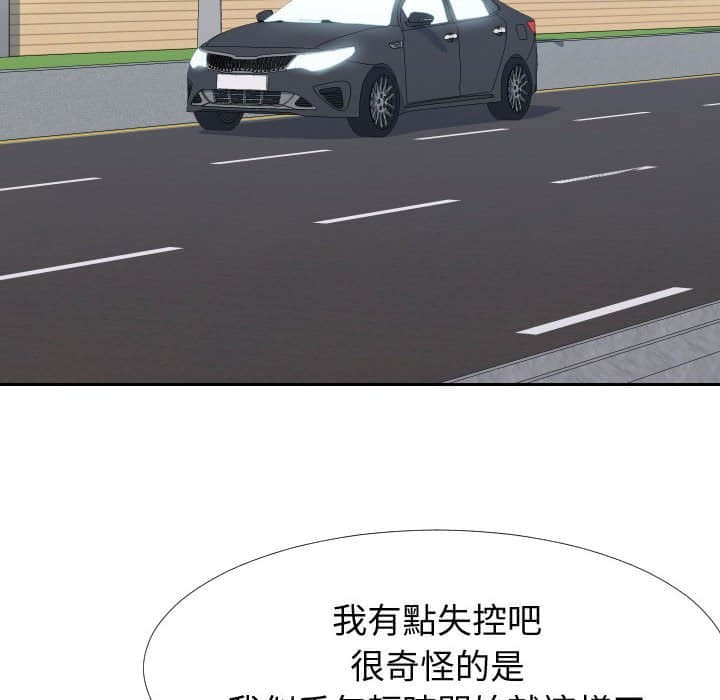 偶然同住[h漫]韩漫全集-偶然同住-第24章无删减无遮挡章节图片 