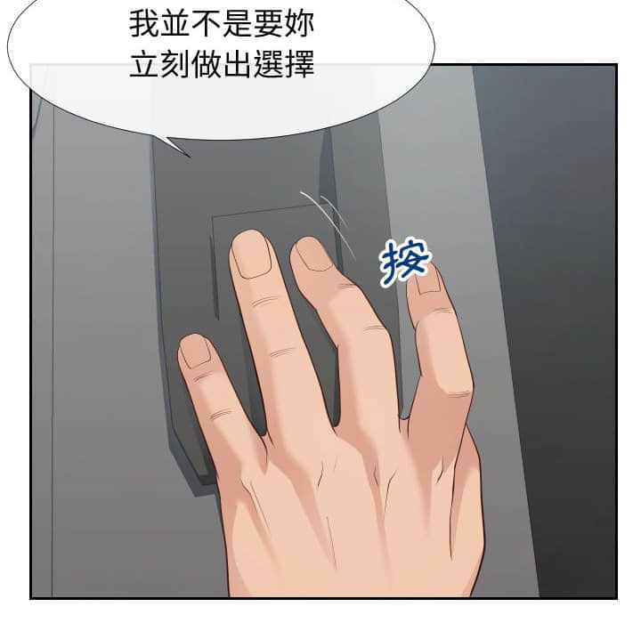 偶然同住[h漫]韩漫全集-偶然同住-第24章无删减无遮挡章节图片 