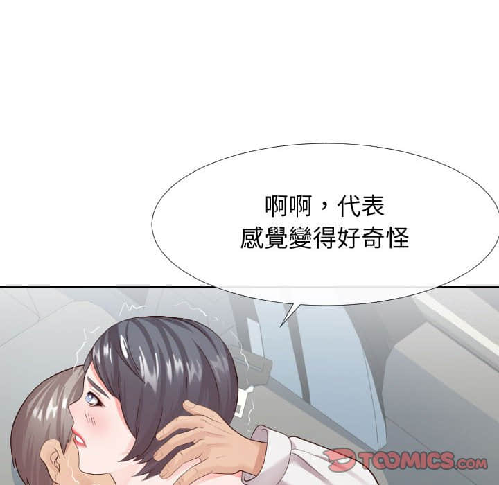 偶然同住[h漫]韩漫全集-偶然同住-第24章无删减无遮挡章节图片 
