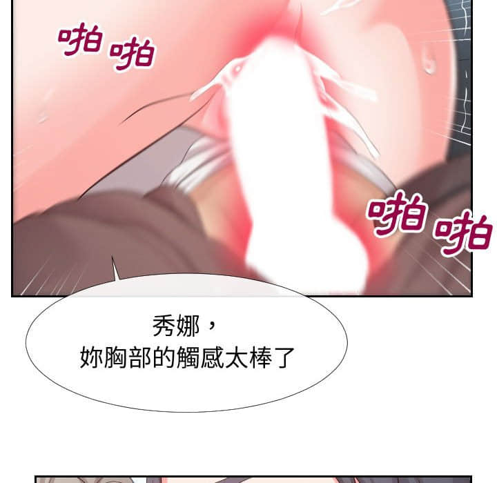 偶然同住[h漫]韩漫全集-偶然同住-第24章无删减无遮挡章节图片 