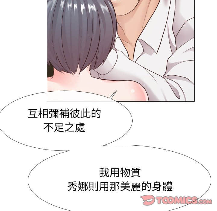 偶然同住[h漫]韩漫全集-偶然同住-第24章无删减无遮挡章节图片 